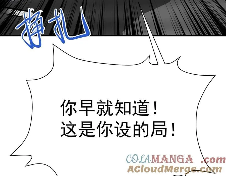 第89话 善恶到头终有报120