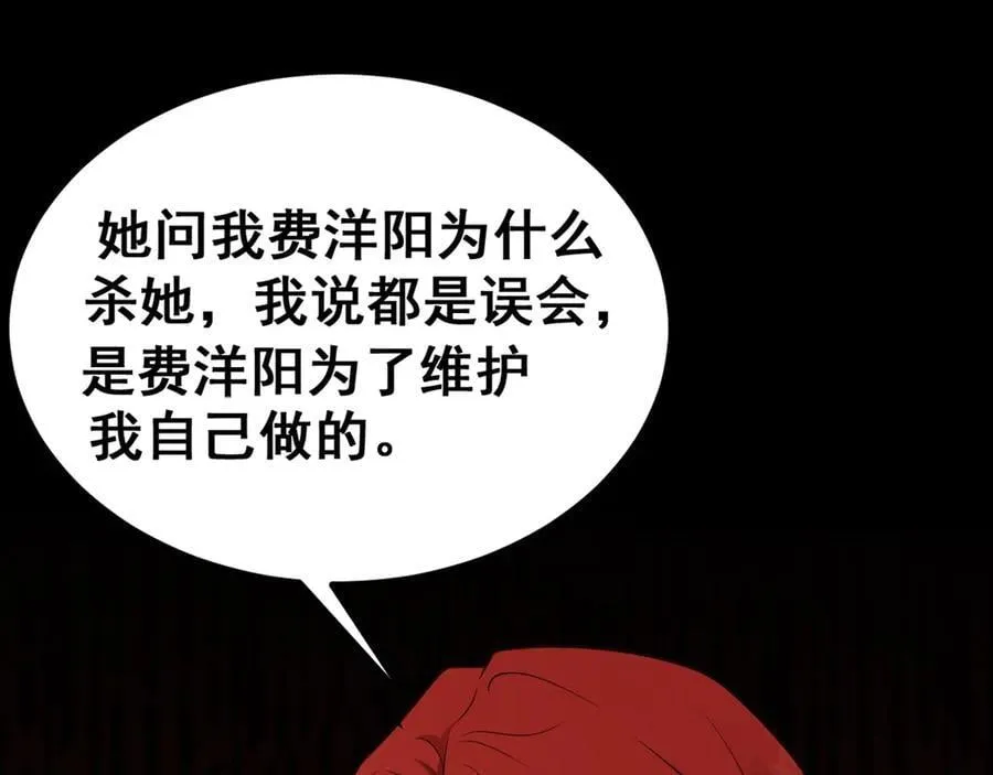 第80话 佳丽公关！77