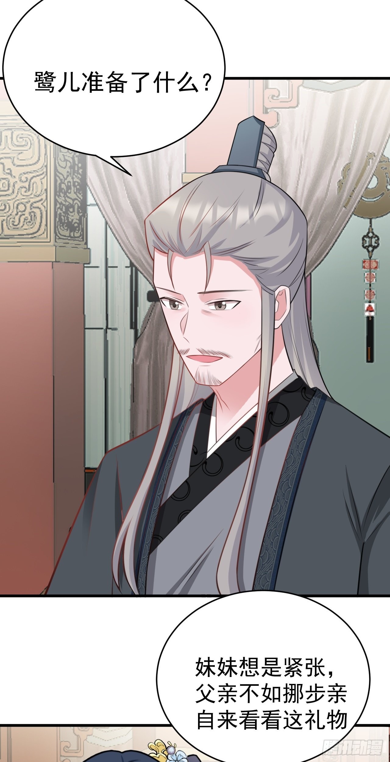 第4话 绿茶祭天，法力无边19