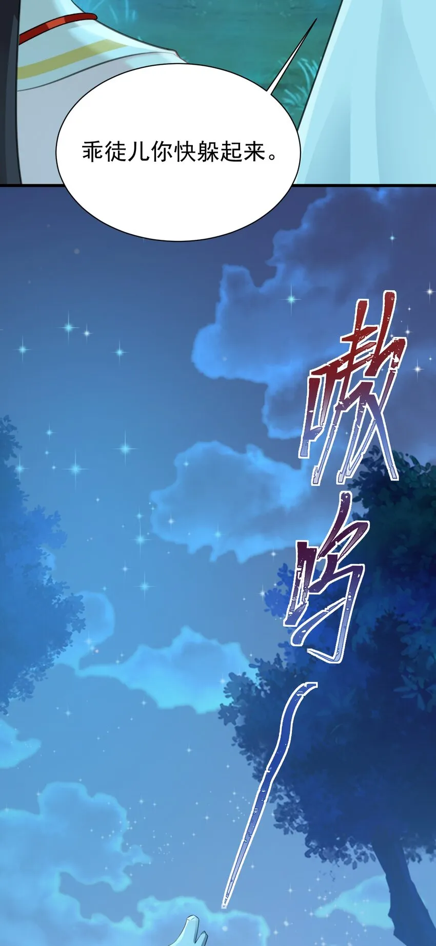 第38话 护短师尊重出江湖50