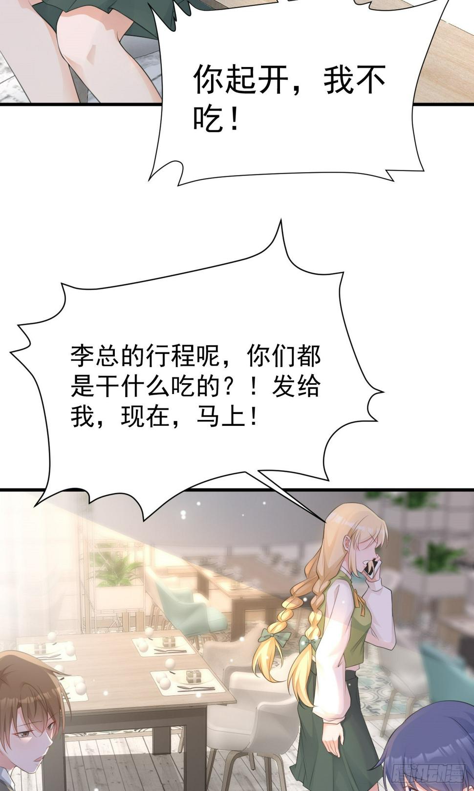 第25话 白更的其妙用处24