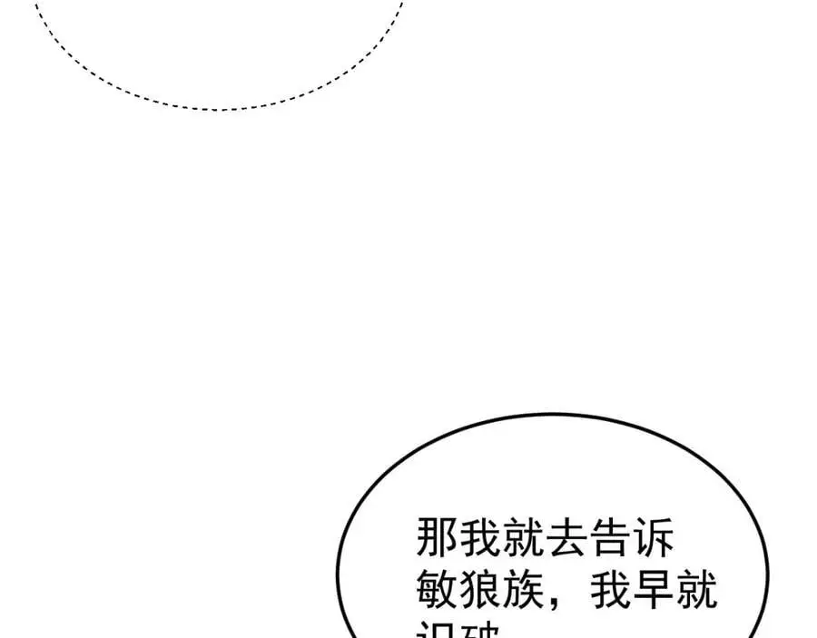 第59话 女儿奴上线~133