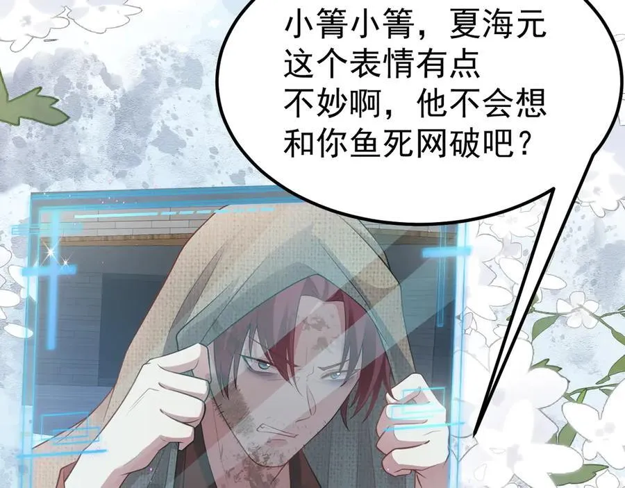 第89话 善恶到头终有报41