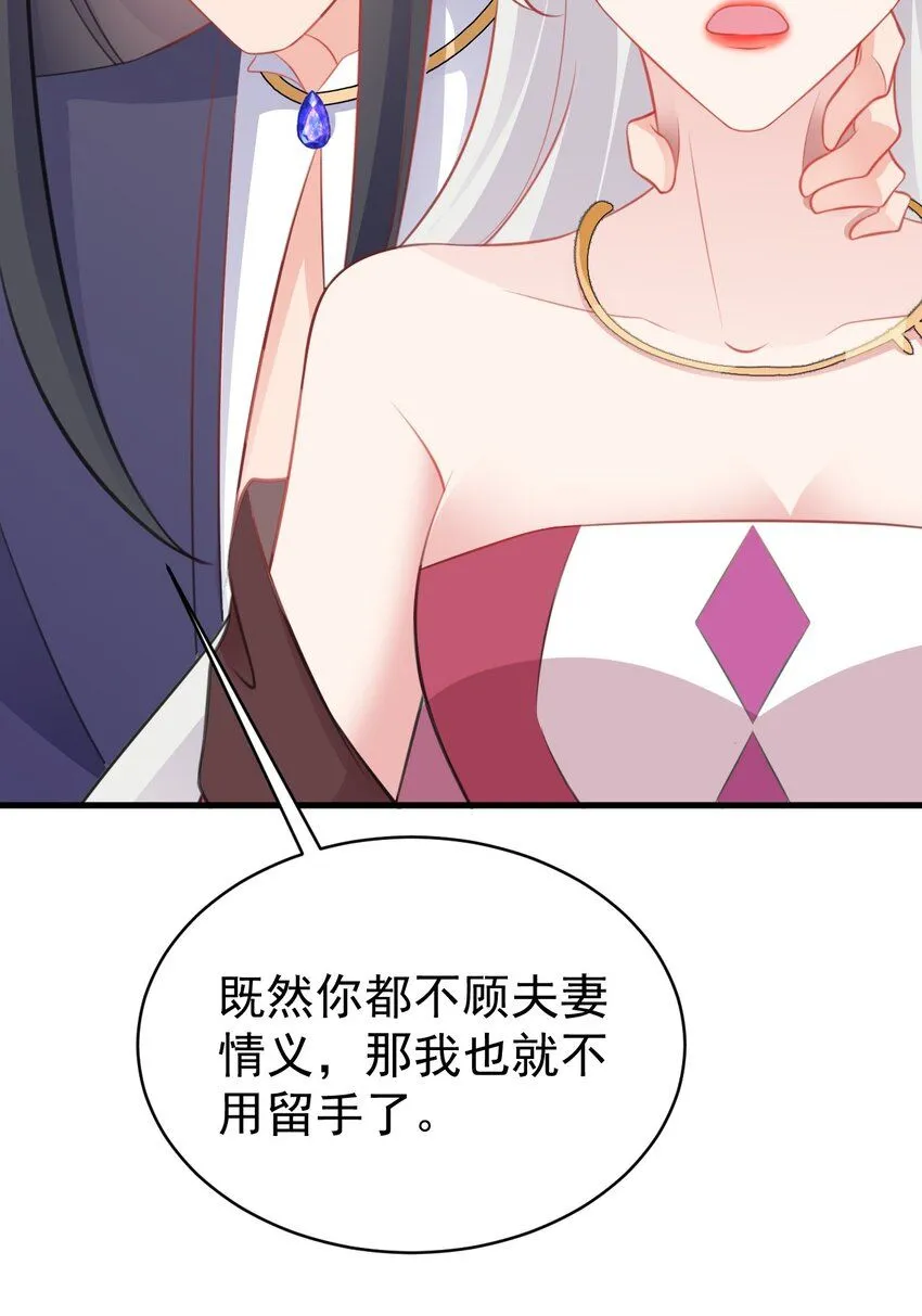 第45话 离间计成功！49