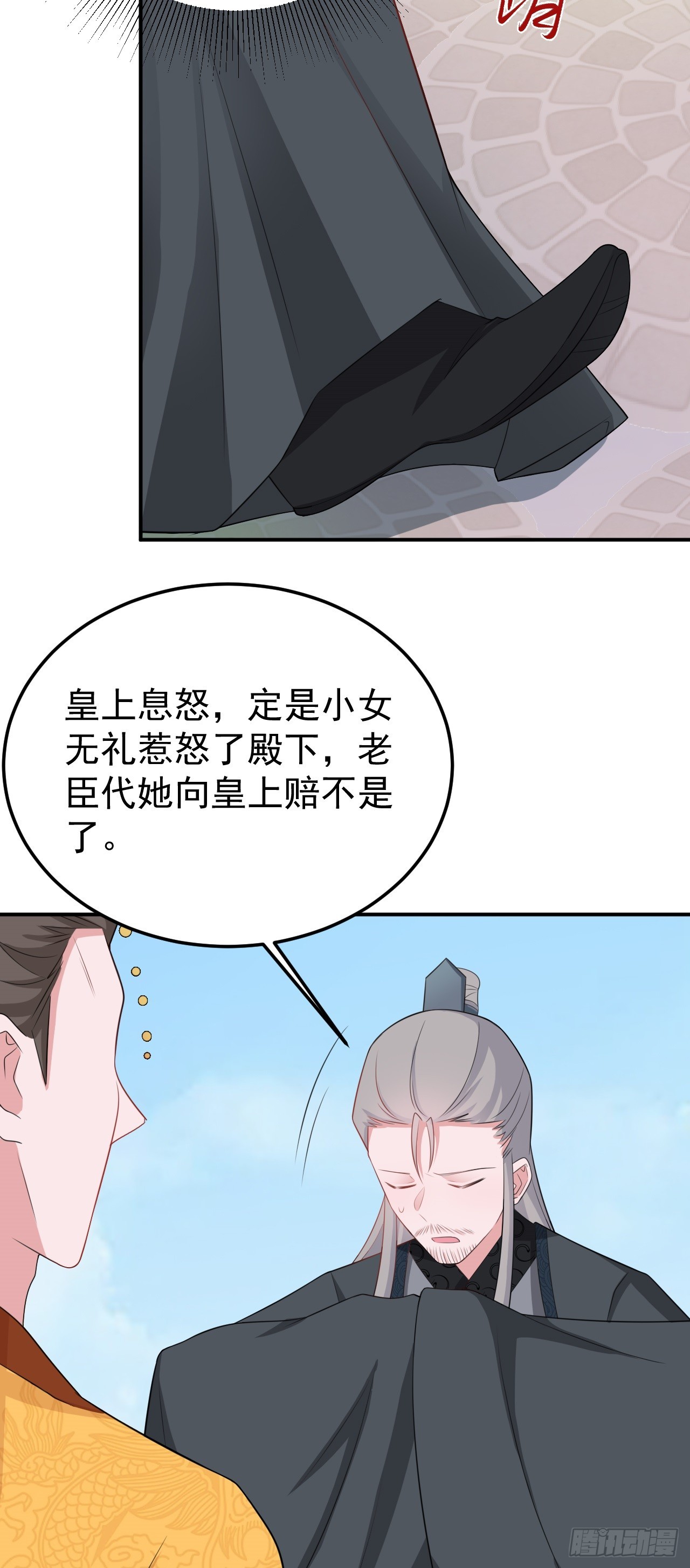 第13话 感情升温37