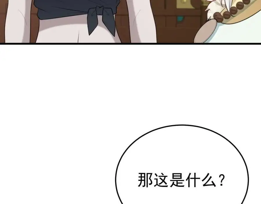 第67话 挥刀捅亲爹！67