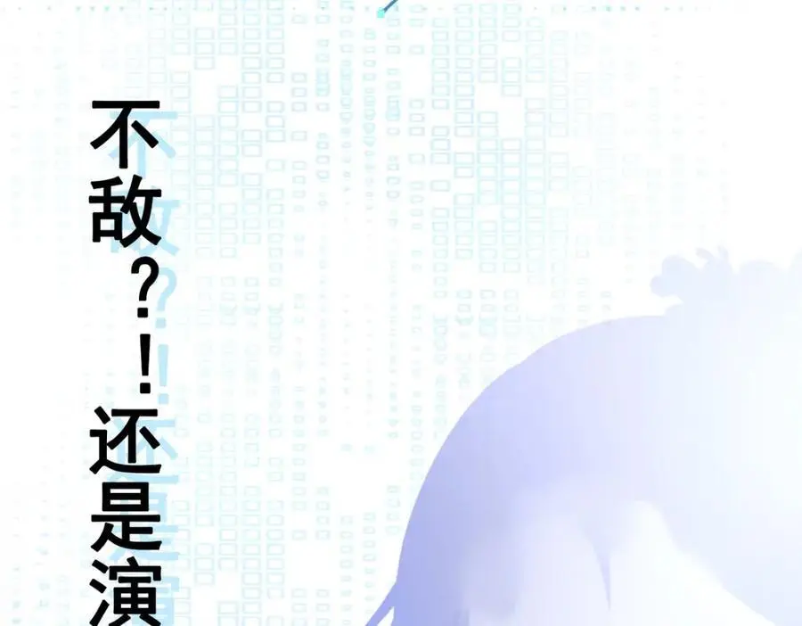 第61话 手撕千色颜！177