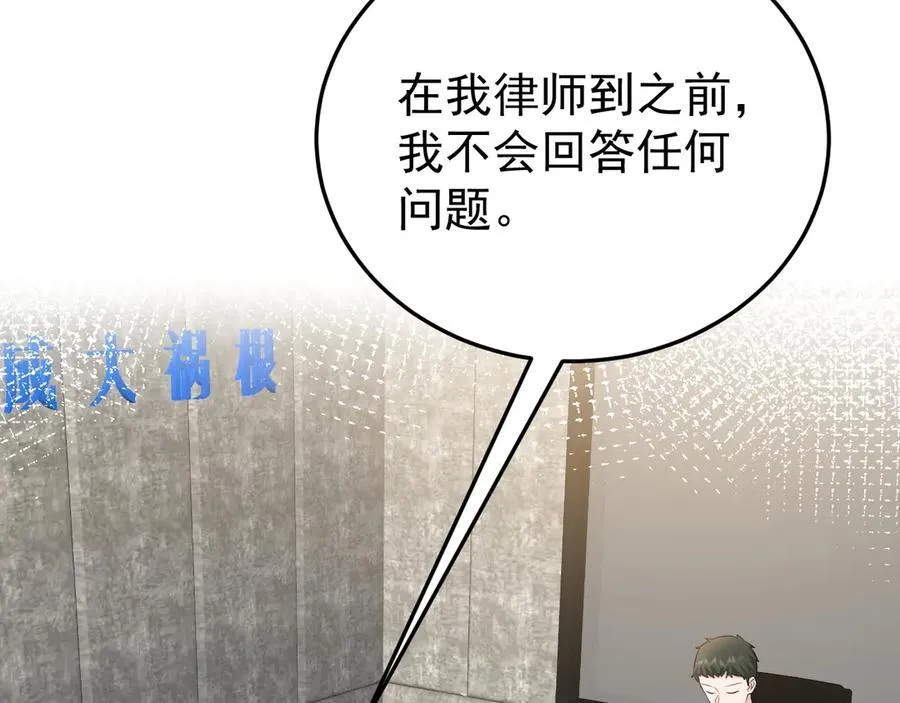 第84话 抓的就是你！31