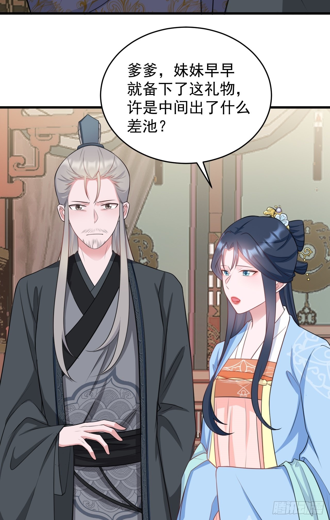 第4话 绿茶祭天，法力无边40
