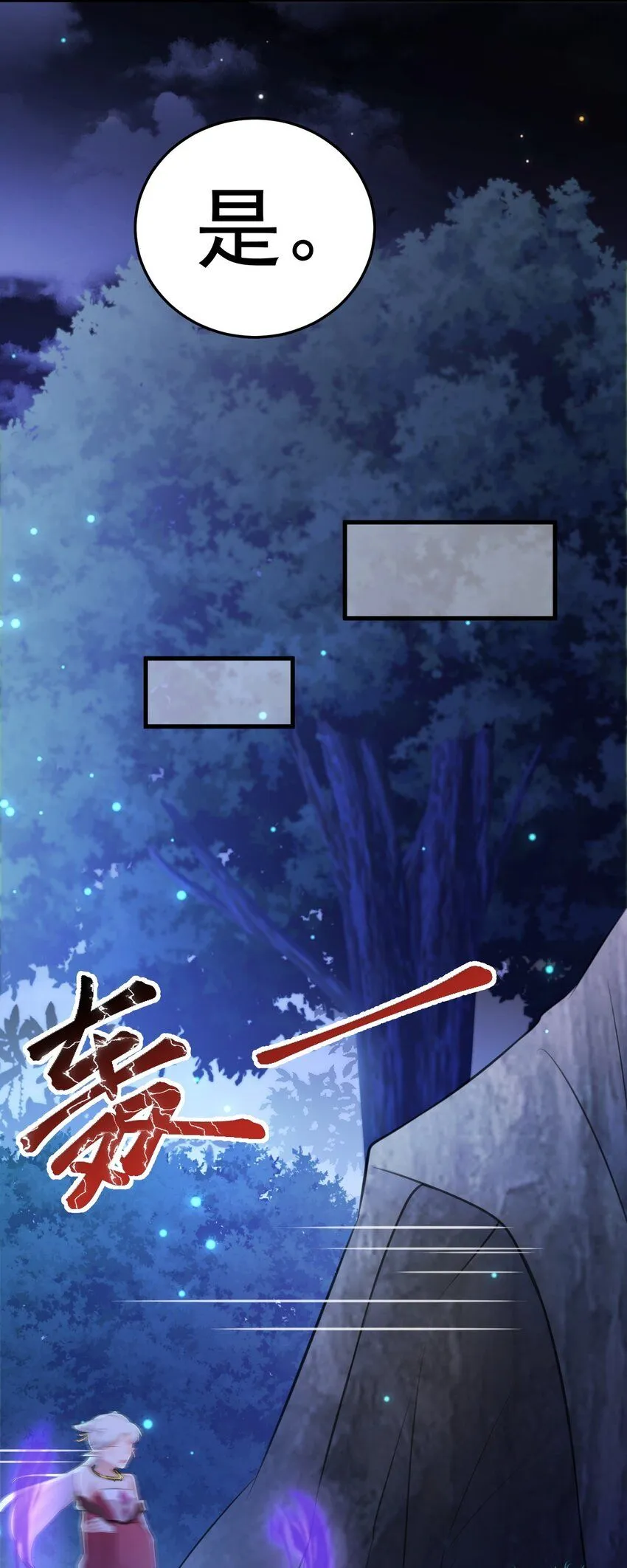 第46话 咦！全是口水38