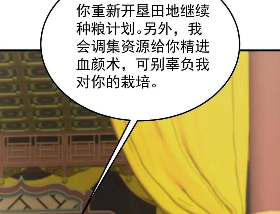 第66话 撕破脸皮！79