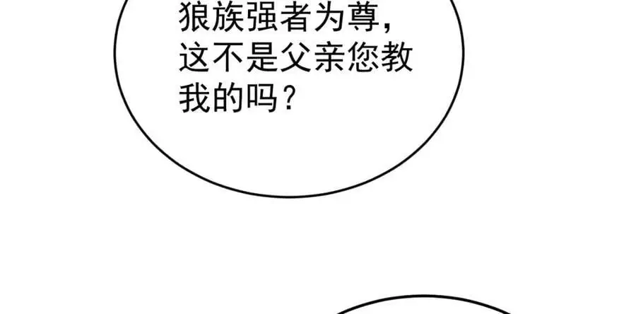 第67话 挥刀捅亲爹！166