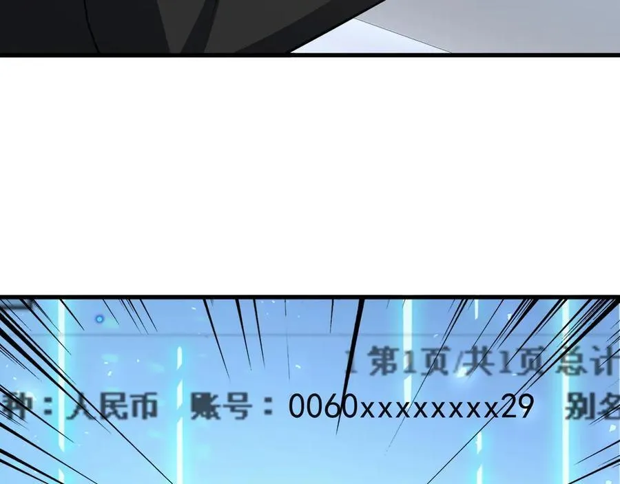 第86话 还款成功？！114