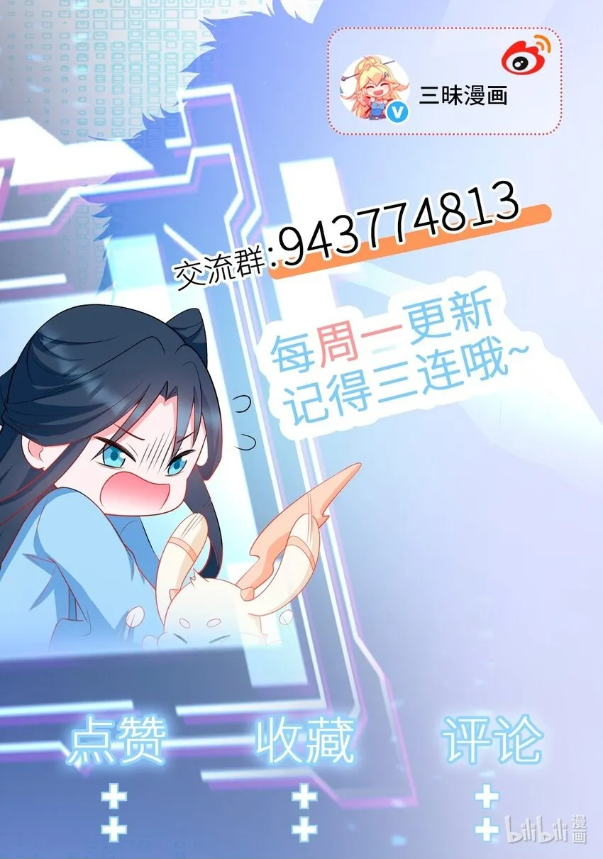 第34话 夺丹虐茶！58