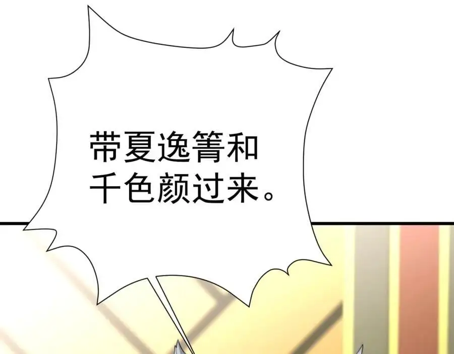 第67话 挥刀捅亲爹！35