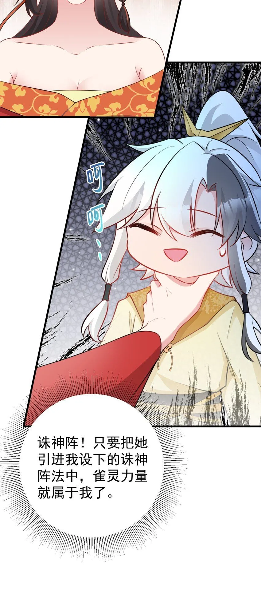 第53话 夏逸箐被困！12