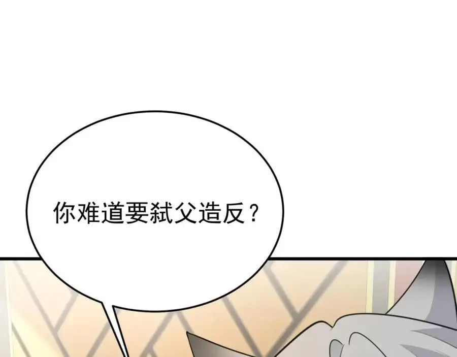第67话 挥刀捅亲爹！163