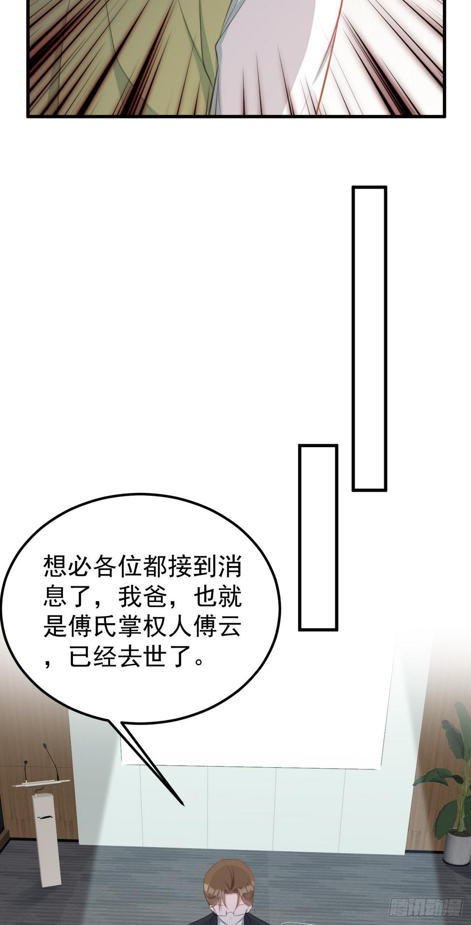 第27话 扭转乾坤20