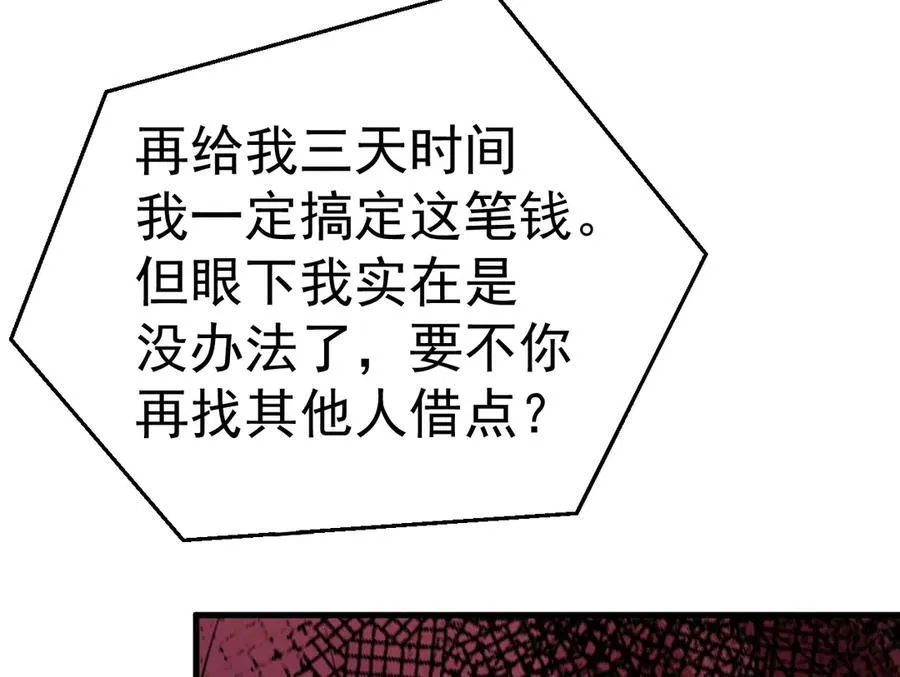 第87话 走投无路69