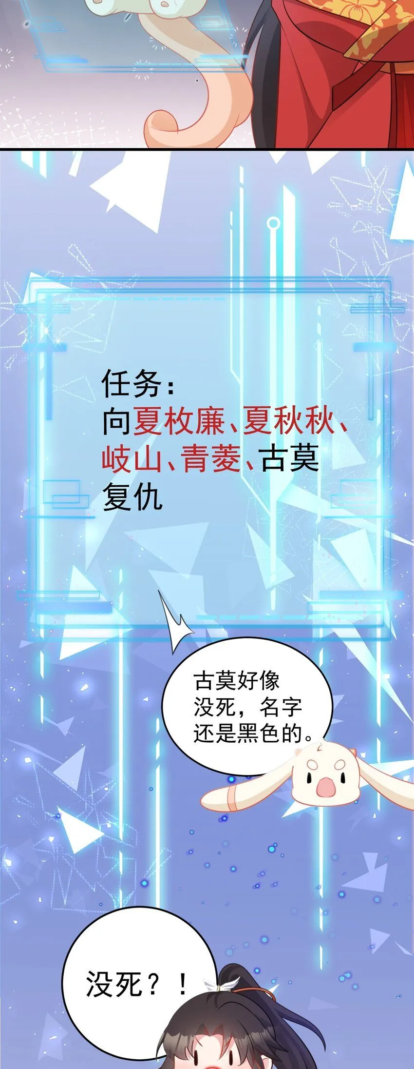 第51话 古莫假死？！47