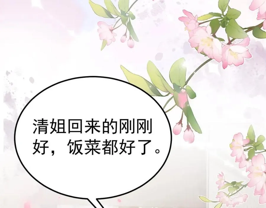 第75话 忠犬保镖上线29