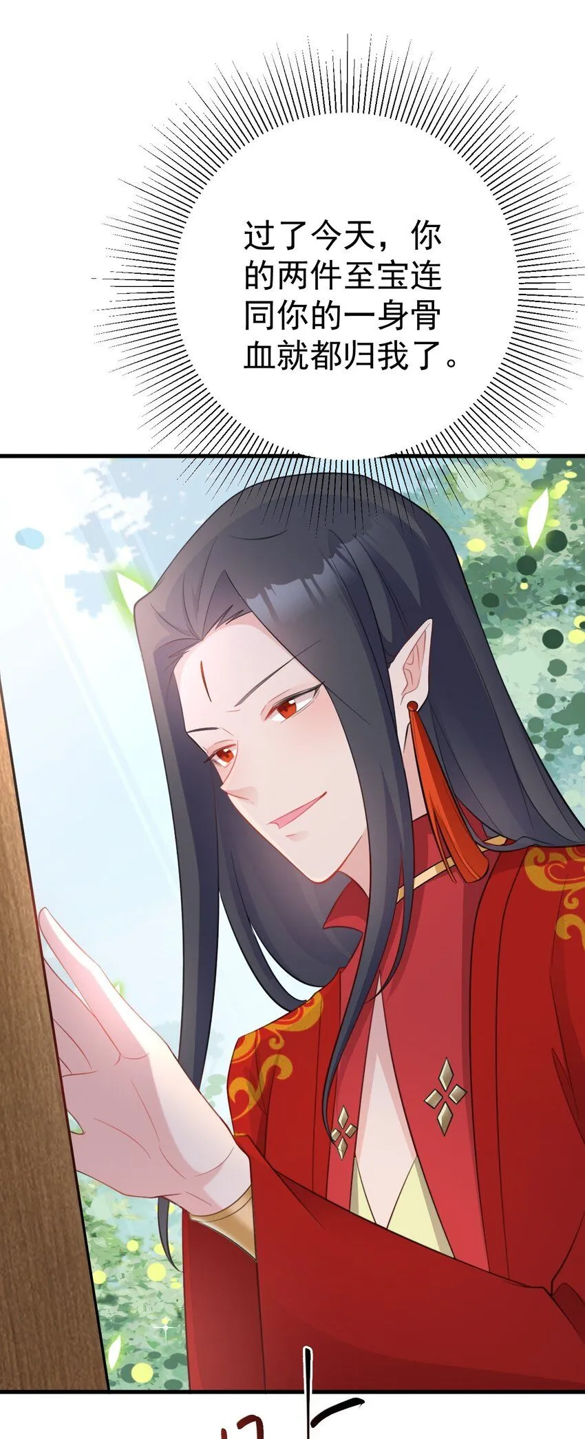 第47话 妖后卒30