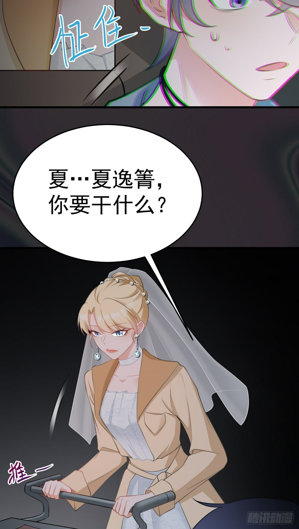 第29话 真假新娘41