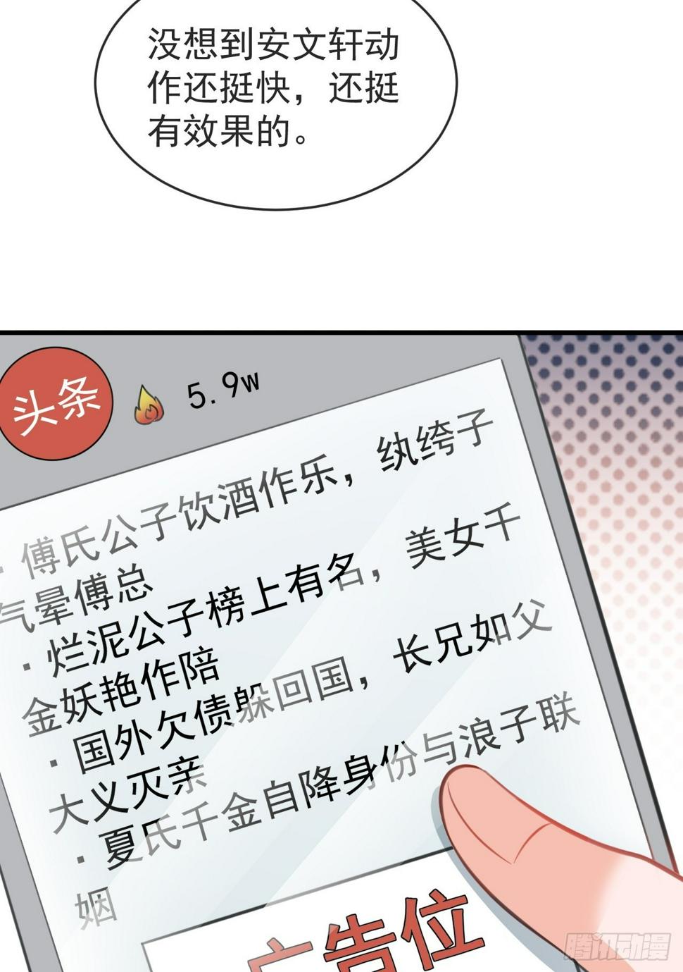 第24话 手足相残44