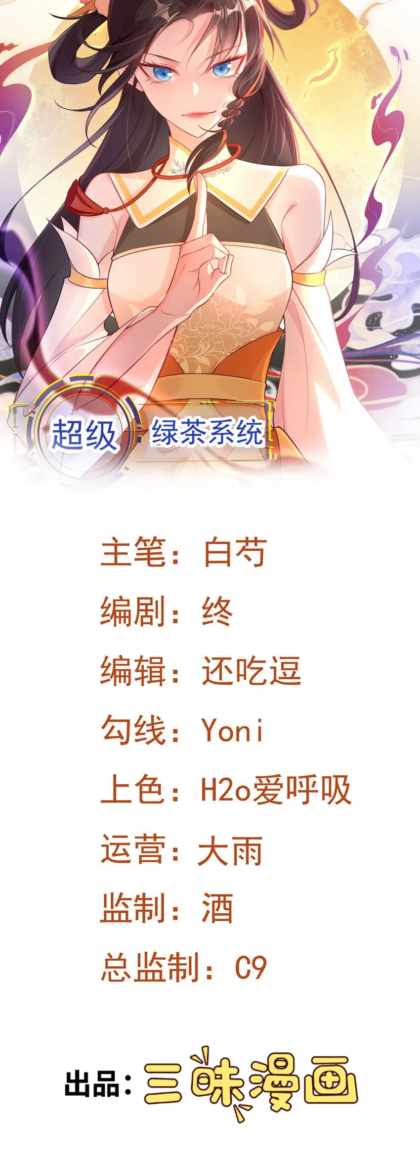 第51话 古莫假死？！0