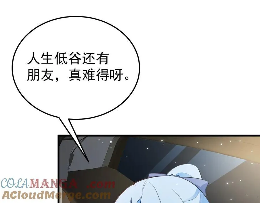 第86话 还款成功？！124