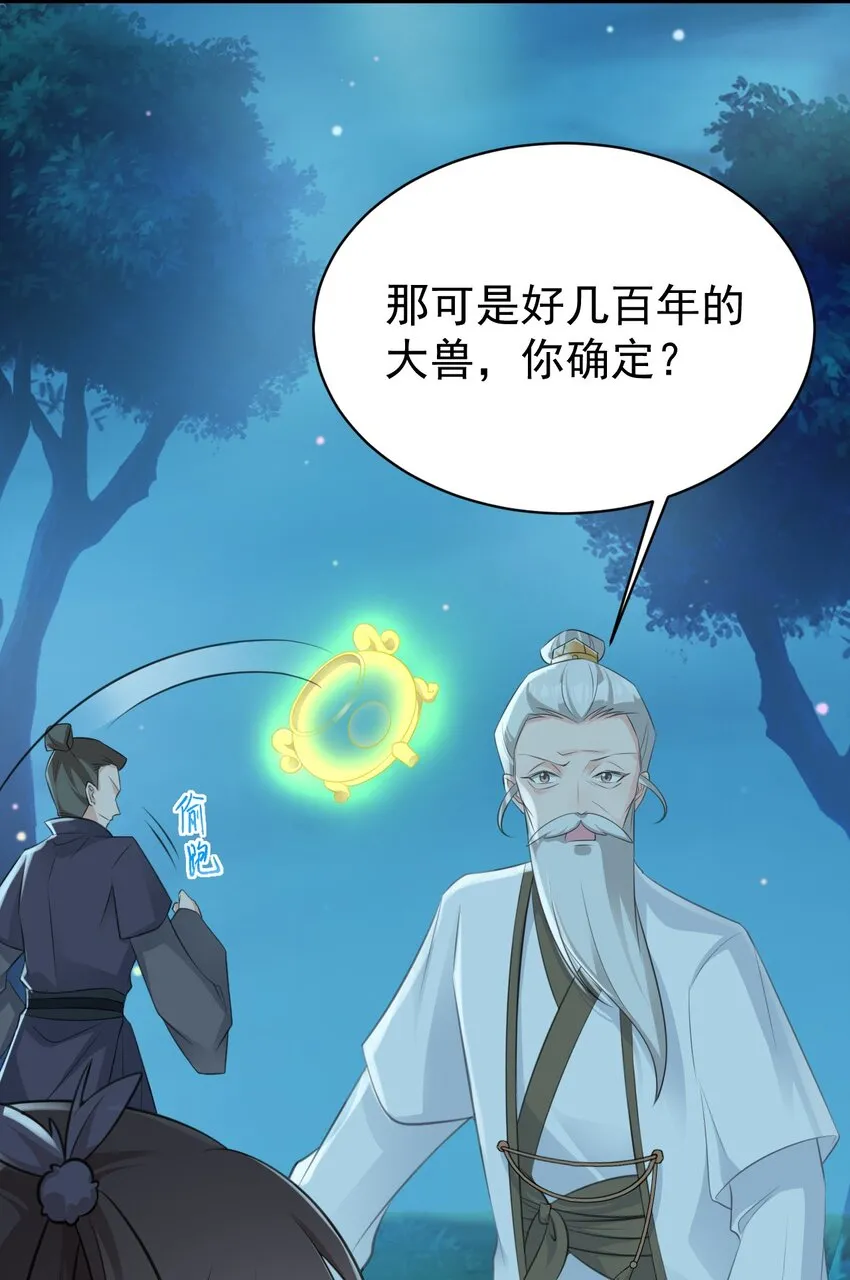 第34话 夺丹虐茶！18