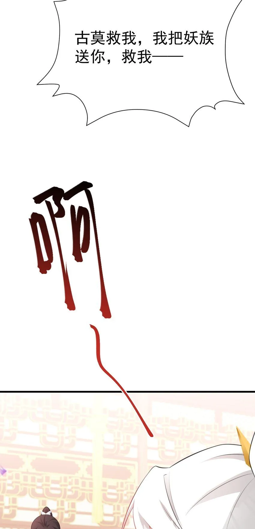 第49话 油王终下线！23