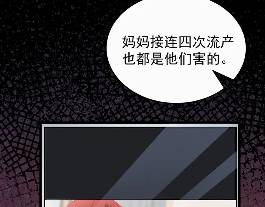 第77话 黑料缠身99