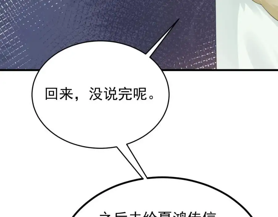 第60话 各怀鬼胎89