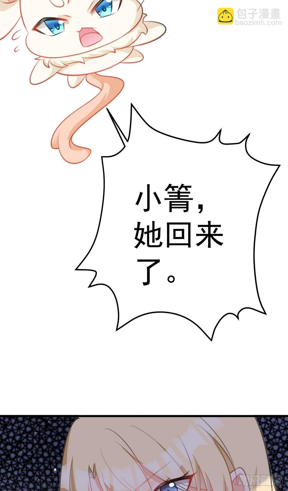 第25话 白更的其妙用处40