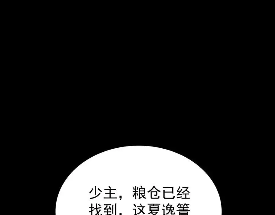 第63话 小黑蜥蜴要上位？！59