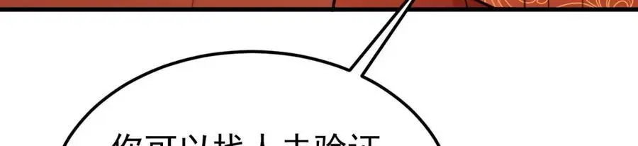 第57话 扒皮灭族之恨！146