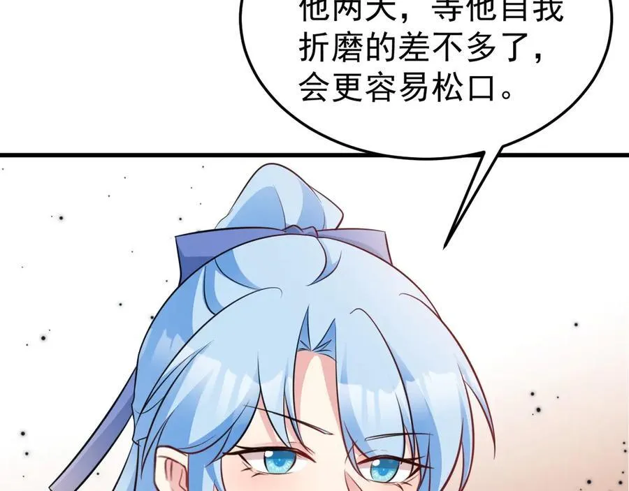 第84话 抓的就是你！77