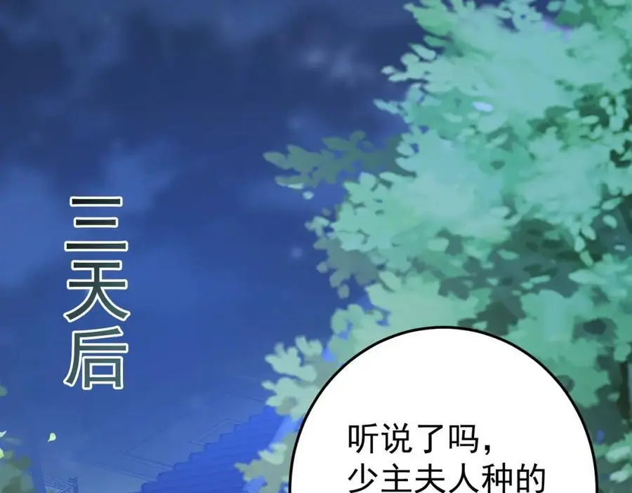 第65话 水漫田埂！25