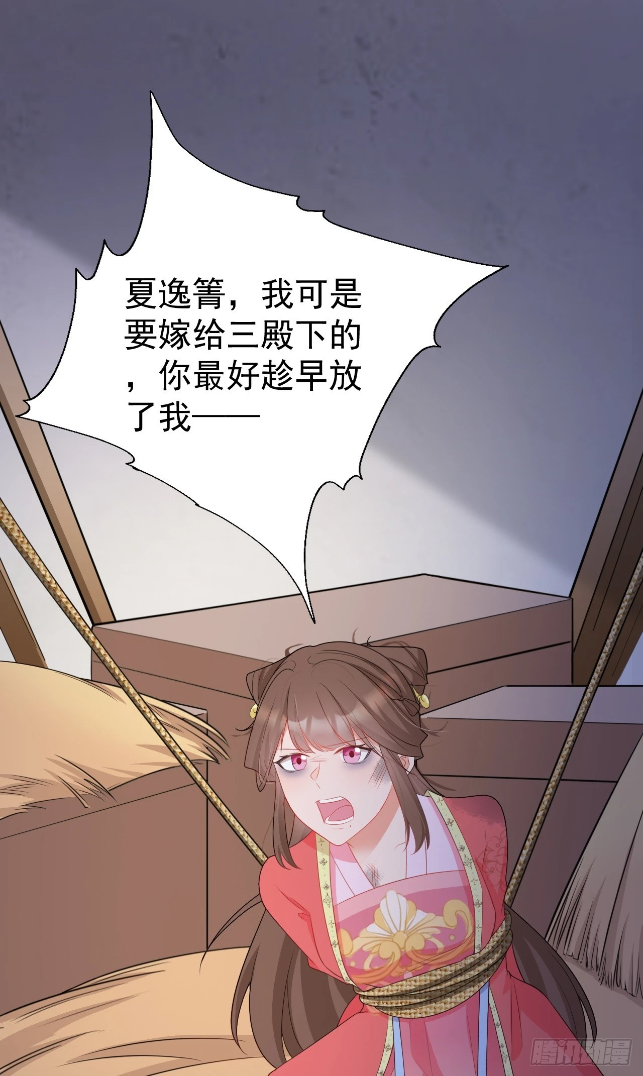 第15话 绿茶杀疯了？！46