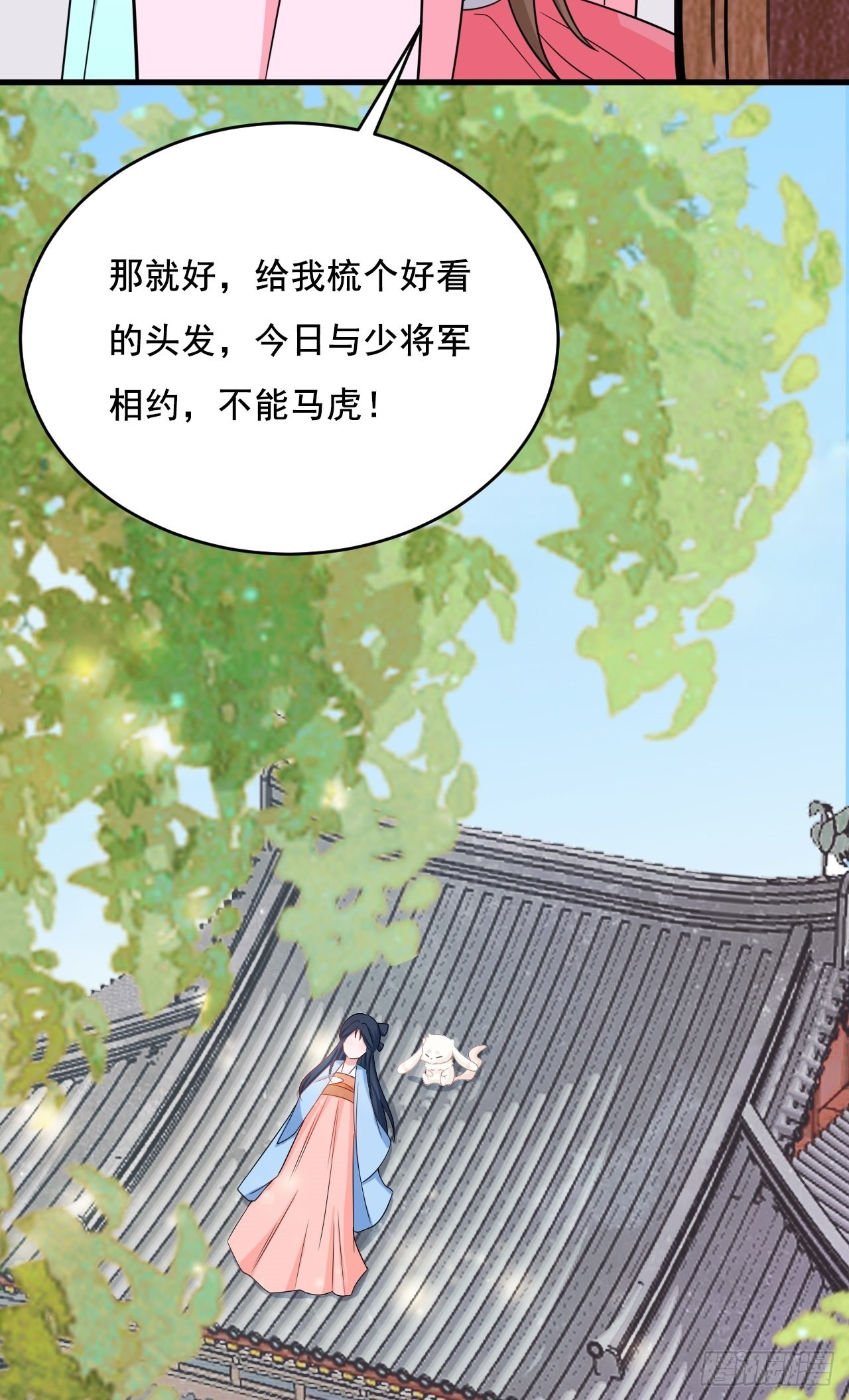 第5话  看“茶”表演76
