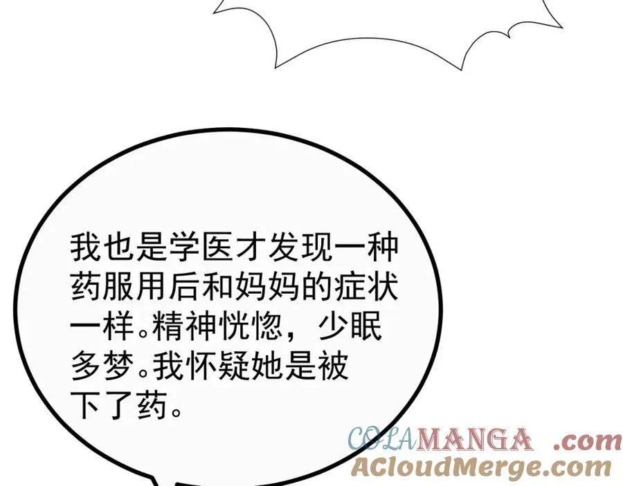 第77话章节名：黑料缠身104