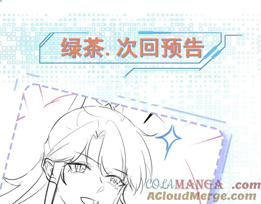 第88话 渣男贱女互撕？！148