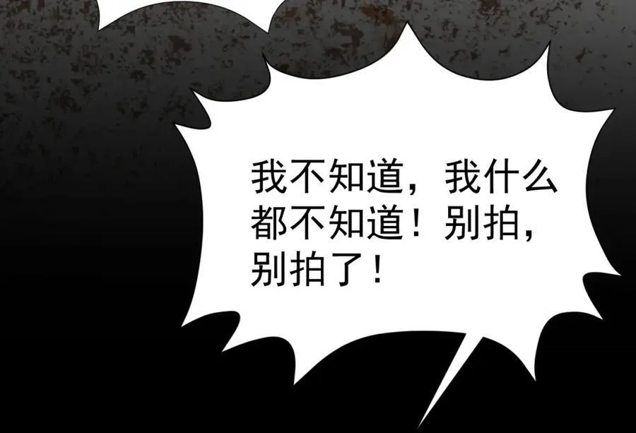 第77话 黑料缠身13