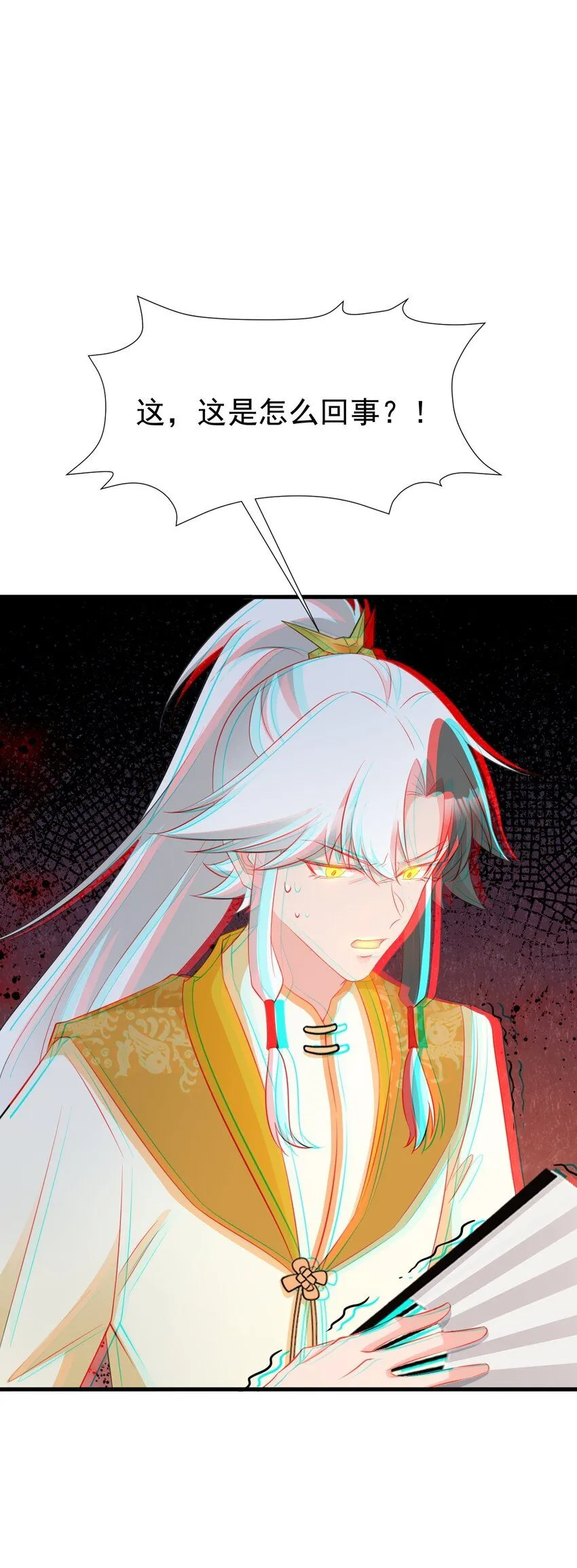 第51话 古莫假死？！30