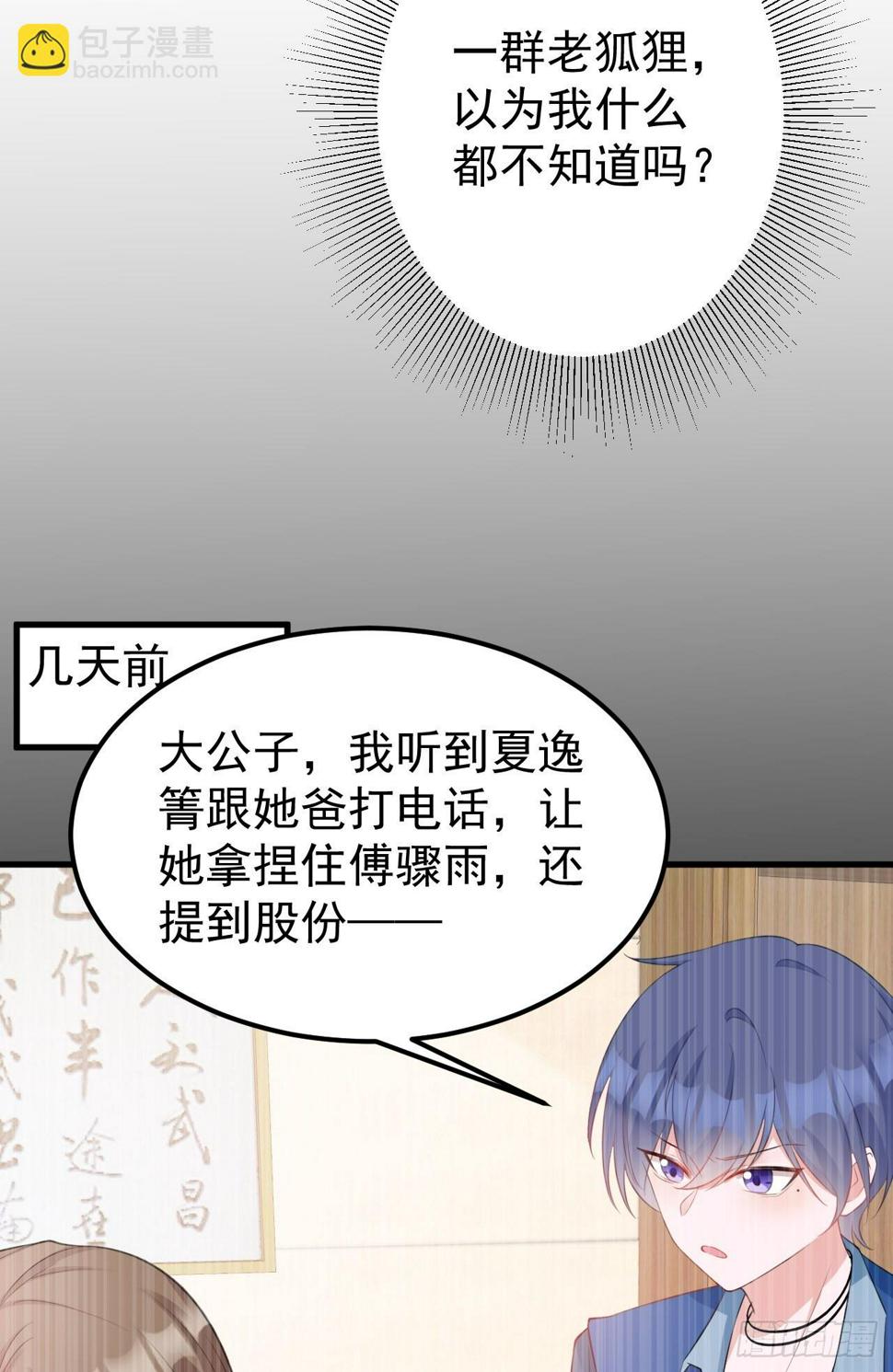 第24话 手足相残5