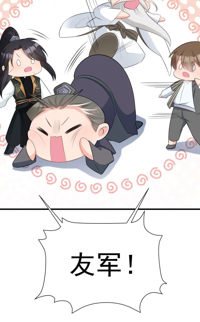 第43话 美女军师上线！53