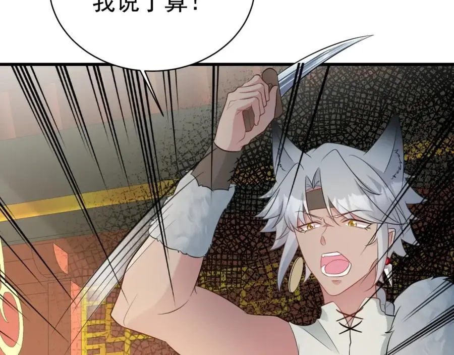 第67话 挥刀捅亲爹！171