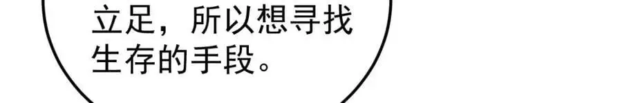 第64话 蜥蜴种田58