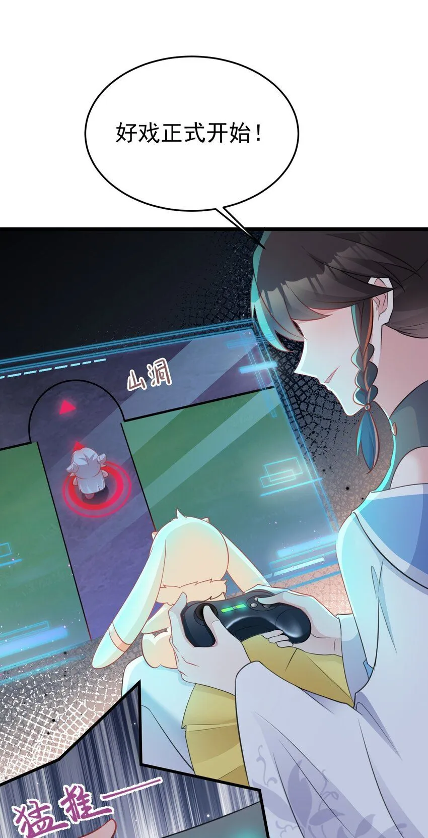 第46话 咦！全是口水30
